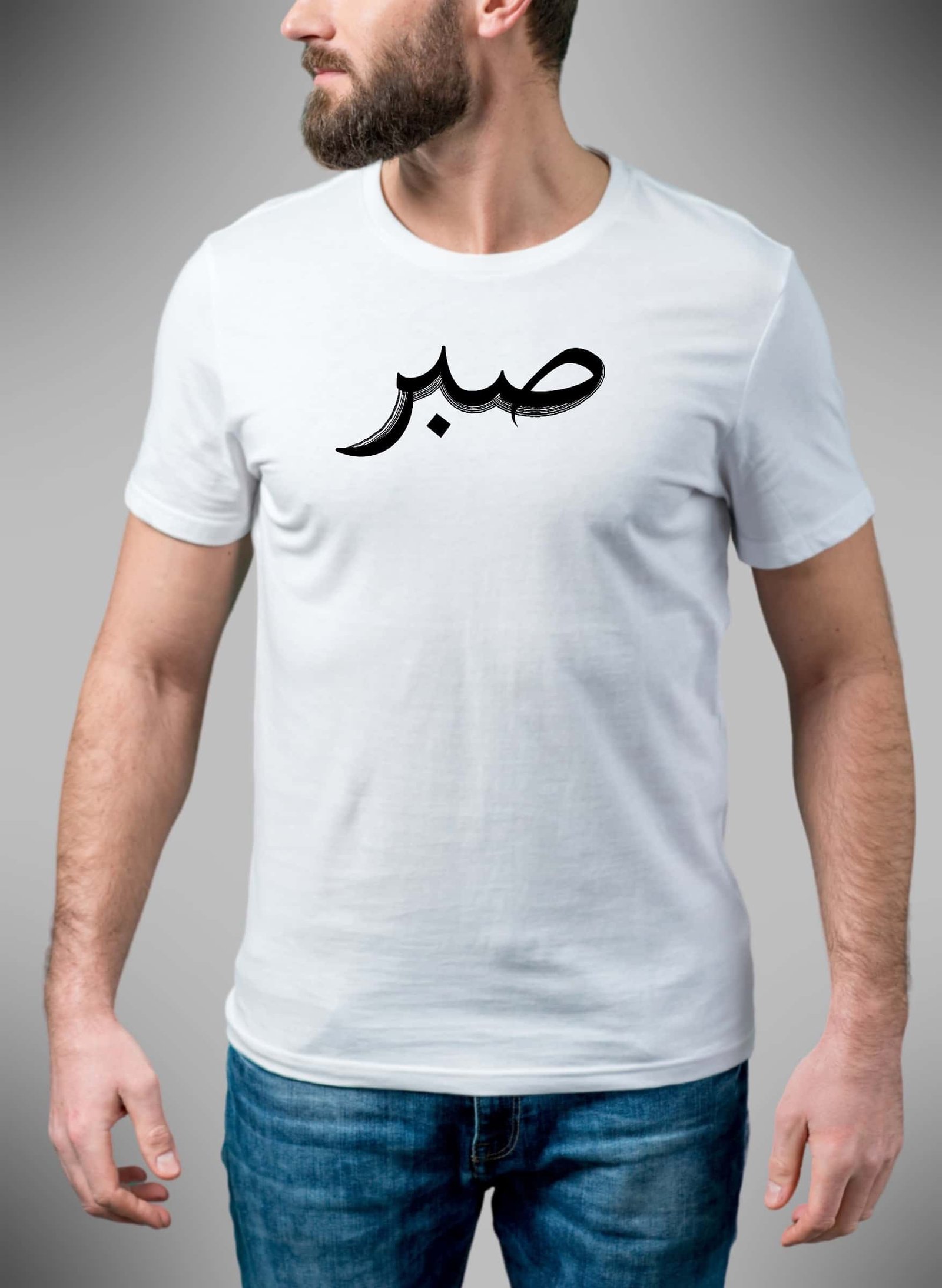 Sabr : Half Sleeve T-shirt | The Ghazi Store